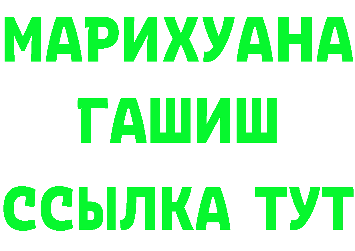 МЕФ мука как войти площадка MEGA Ярцево